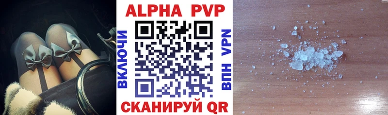 Alpha-PVP Crystall  Купить  Хвалынск 