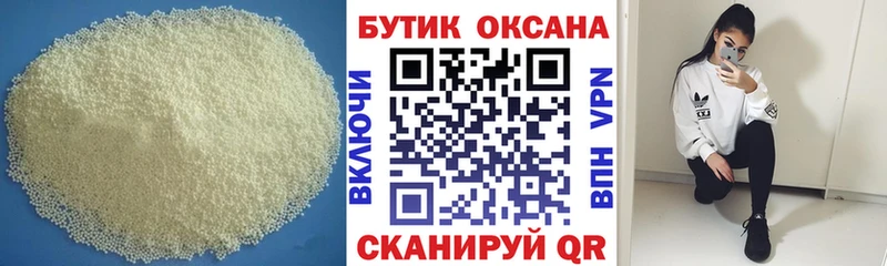 Бутират вода  Купить  Хвалынск 