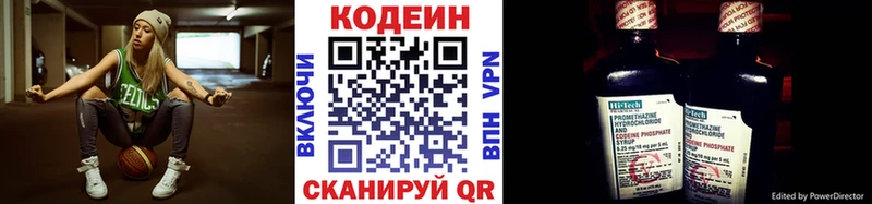 Купить  Хвалынск  Кодеиновый сироп Lean напиток Lean (лин) 