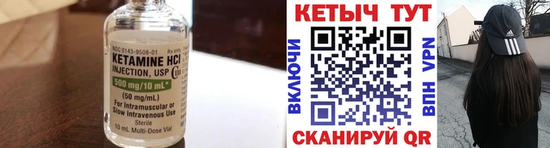 КЕТАМИН VHQ  Купить где  Хвалынск 