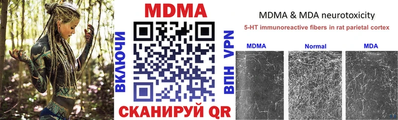 Купить  Хвалынск  МДМА crystal 
