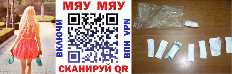 Купить  Хвалынск  МЯУ-МЯУ 4 MMC 