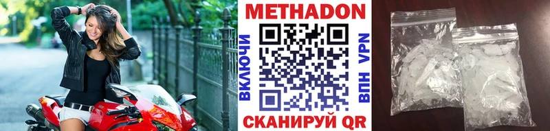 Метадон VHQ  Купить где  Хвалынск 