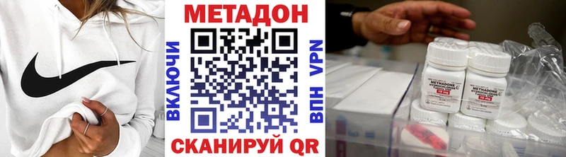 МЕТАДОН белоснежный Хвалынск